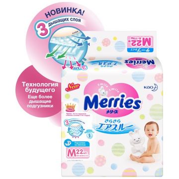 Подгузники Merries размер М (6-11 кг) 22 шт