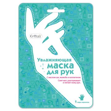 Увлажняющая маска для рук Cettua, 1 шт