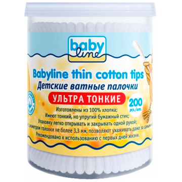 Ватные палочки детские Babyline ультра тонкие в пластиковом боксе 200 шт