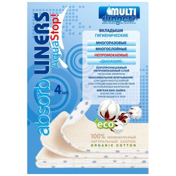 Вкладыши для многоразового подгузника Multi-Diapers Aqua Stop (4 шт) арт. 4