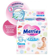 Подгузники Merries размер М (6-11 кг) 22 шт