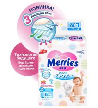 Подгузники Merries размер L (9-14 кг) 18 шт