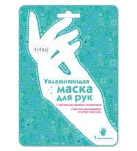 Увлажняющая маска для рук Cettua, 1 шт