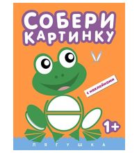 Развивающая игра Мозаика-синтез Собери картинку Лягушка арт. МС10525