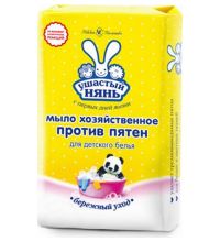 Мыло хозяйственное Ушастый нянь против пятен 180 г