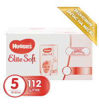 Подгузники Huggies Elite Soft 5 (12-22 кг) промо 112 шт