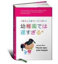 Книга Издательство Альпина После трех уже поздно (переплет суперобложка)