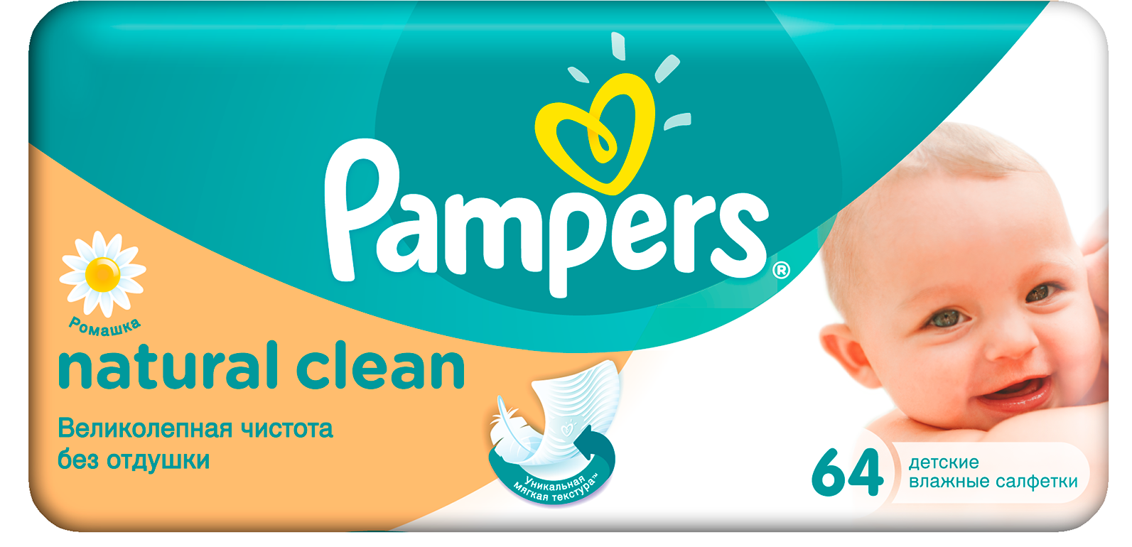 Салфетки детские увлажненные Pampers Naturally Clean 64 шт