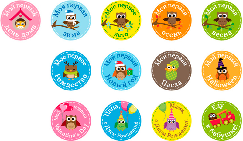 Набор наклеeк унисекс Stick n Click «Первые события» (дополнение к любому набору с месяцами)