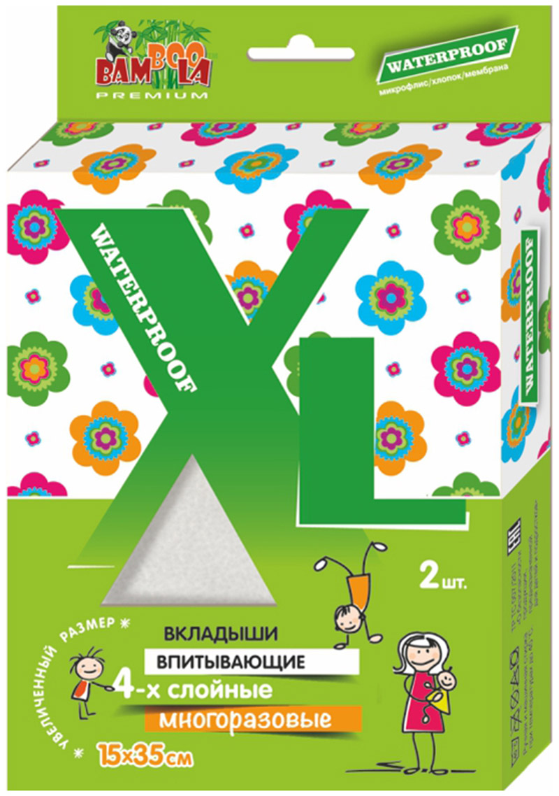 Вкладыши для многоразового подгузника Bamboola впитывающие увеличенного размера XL WATERPROOF (микрофлис/хлоппок/мембрана) (2 шт) арт. 29