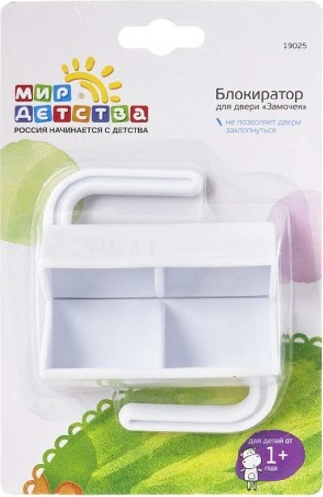 Блокиратор для двери Мир Детства "Замочек"