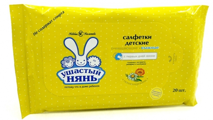 Влажные салфетки для детей Ушастый нянь очищающие 20 шт.