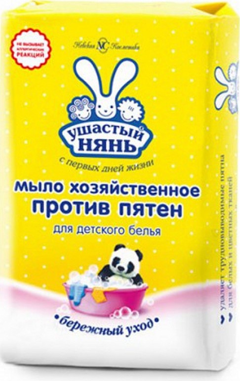 Мыло хозяйственное Ушастый нянь против пятен 180 г