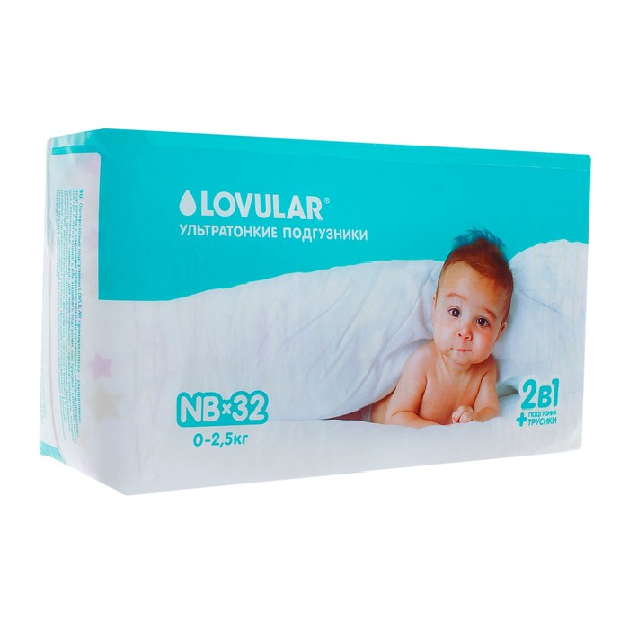 Подгузники Lovular ультратонкие NB (0-2.5 кг) 32 шт