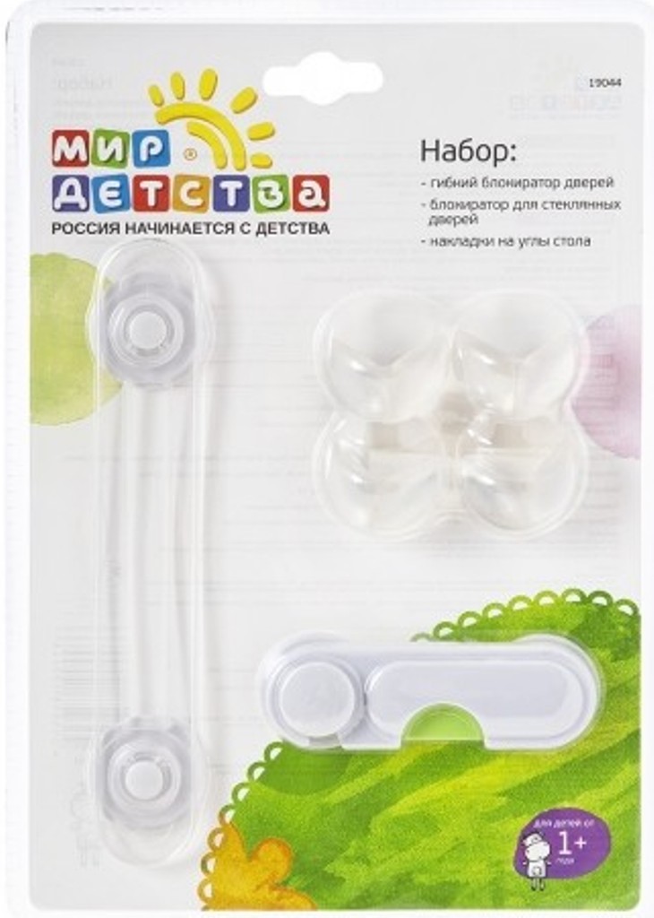 Набор для малышей Мир Детства гибкий блокиратор дверей, блокиратор для стеклянных дверей, накладки на углы стола 19044