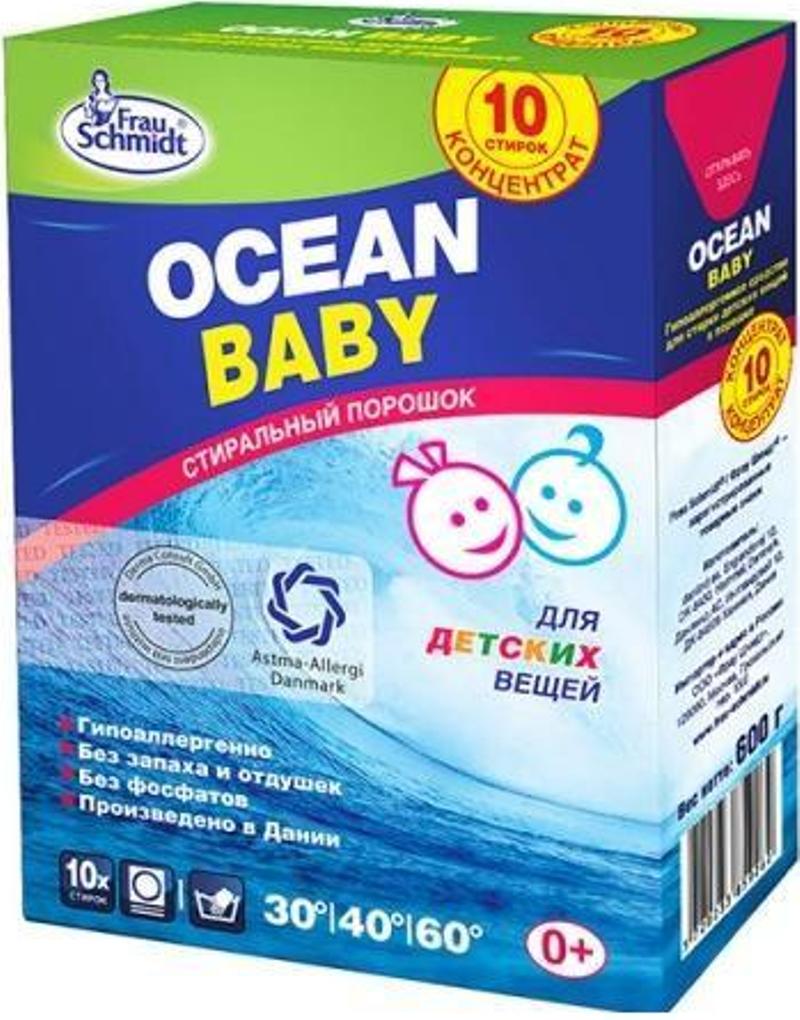 Стиральный порошок Frau Schmidt Ocean baby для детских вещей гипоаллергенный 600 г 