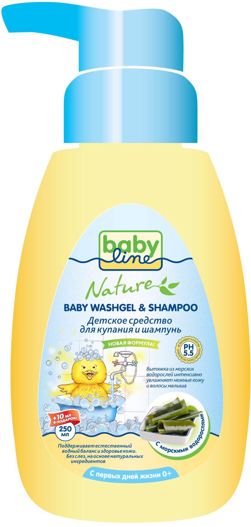 Средство для купания и шампунь для детей Babyline Nature с морскими водорослями, дозатор 260 мл