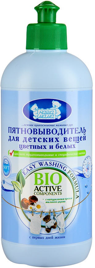 Пятновыводитель Наша Мама для детских белых и цветных вещей 500 мл 