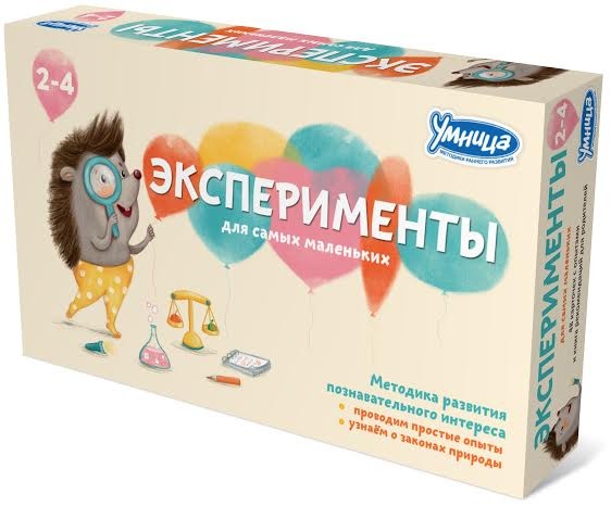Эксперименты для самых маленьких Умница 