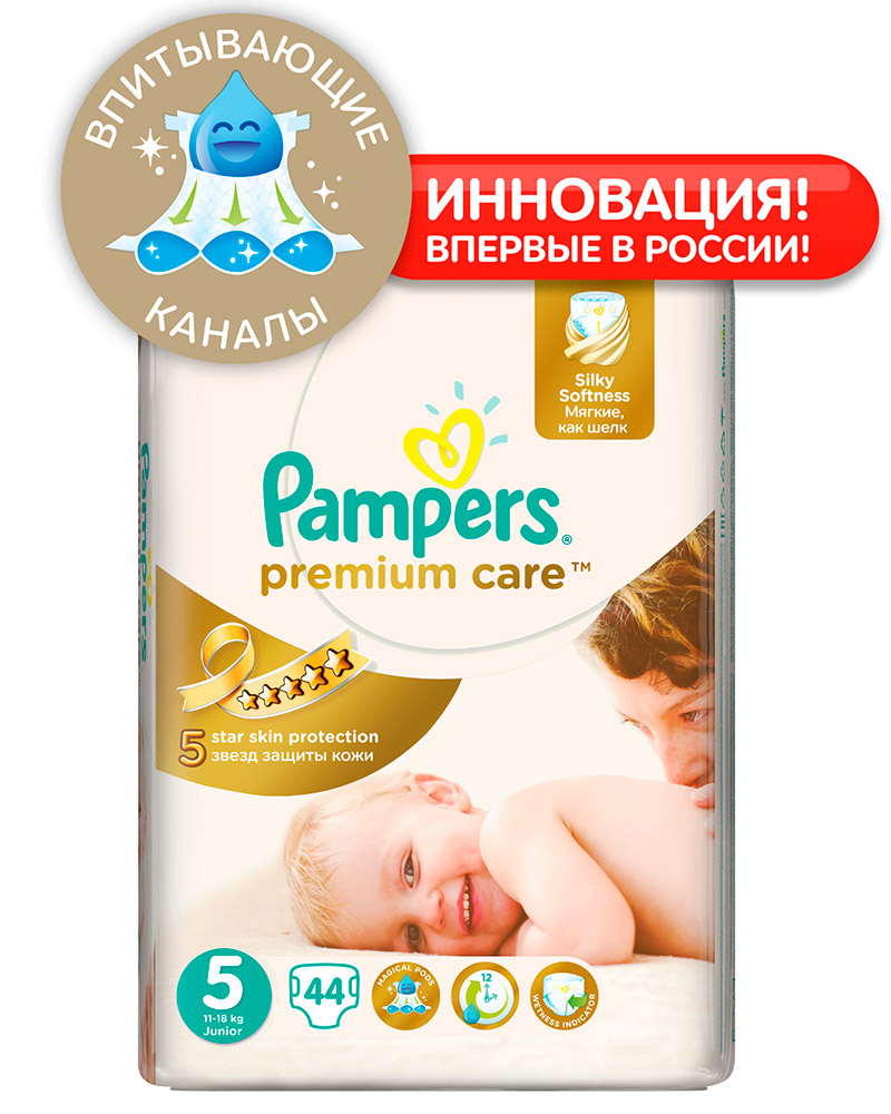 Подгузники Pampers Premium Care Junior (11-18 кг) Джамбо упаковка 44 шт