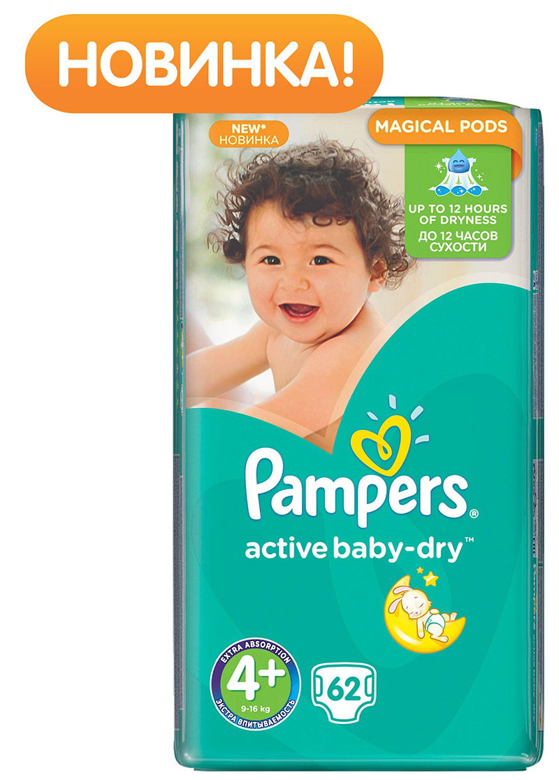 Подгузники Pampers Active Baby Maxi Plus (9-16 кг) Джамбо 62 шт