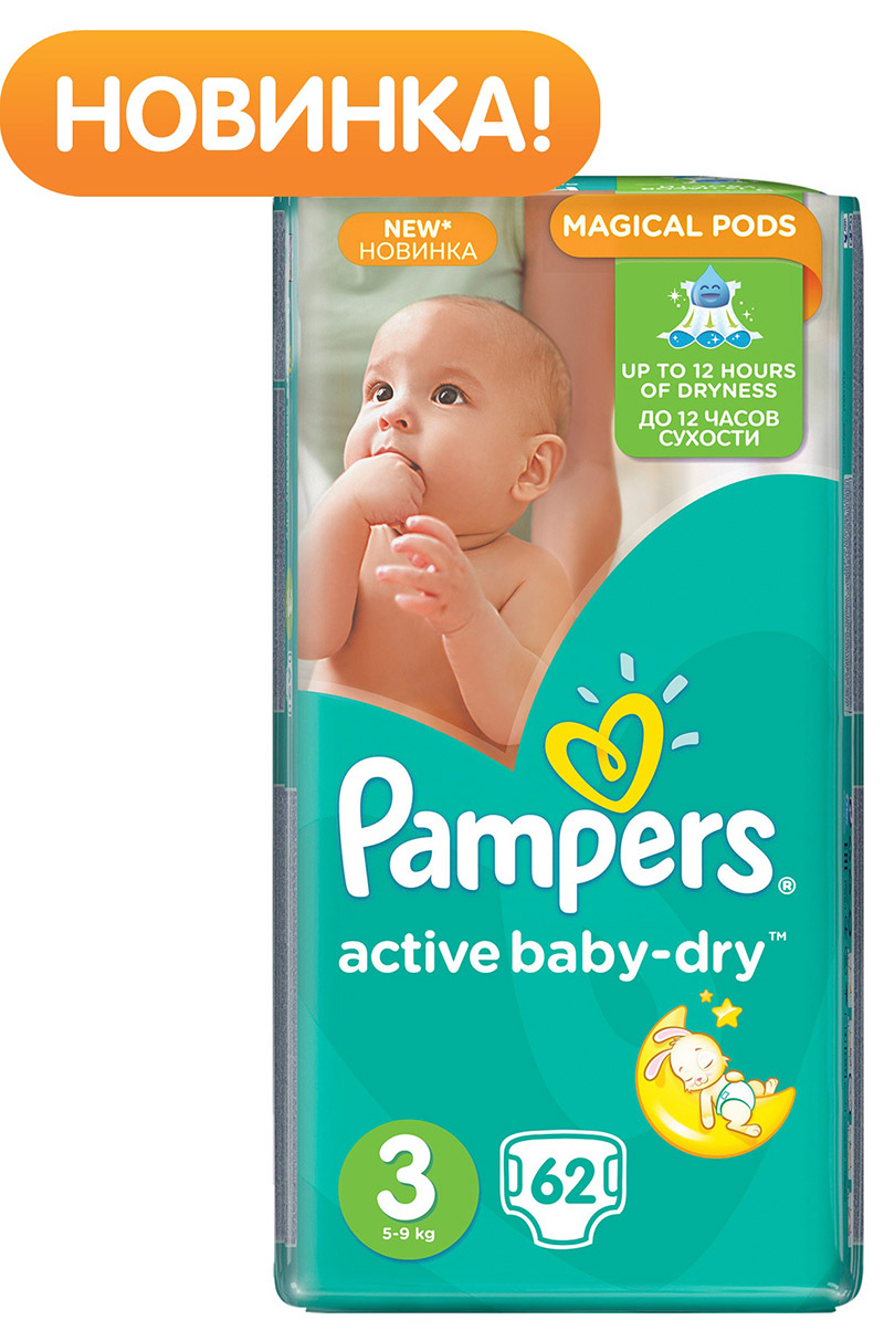 Подгузники Pampers Active Baby Midi (5-9 кг) экономичная упаковка 62 шт
