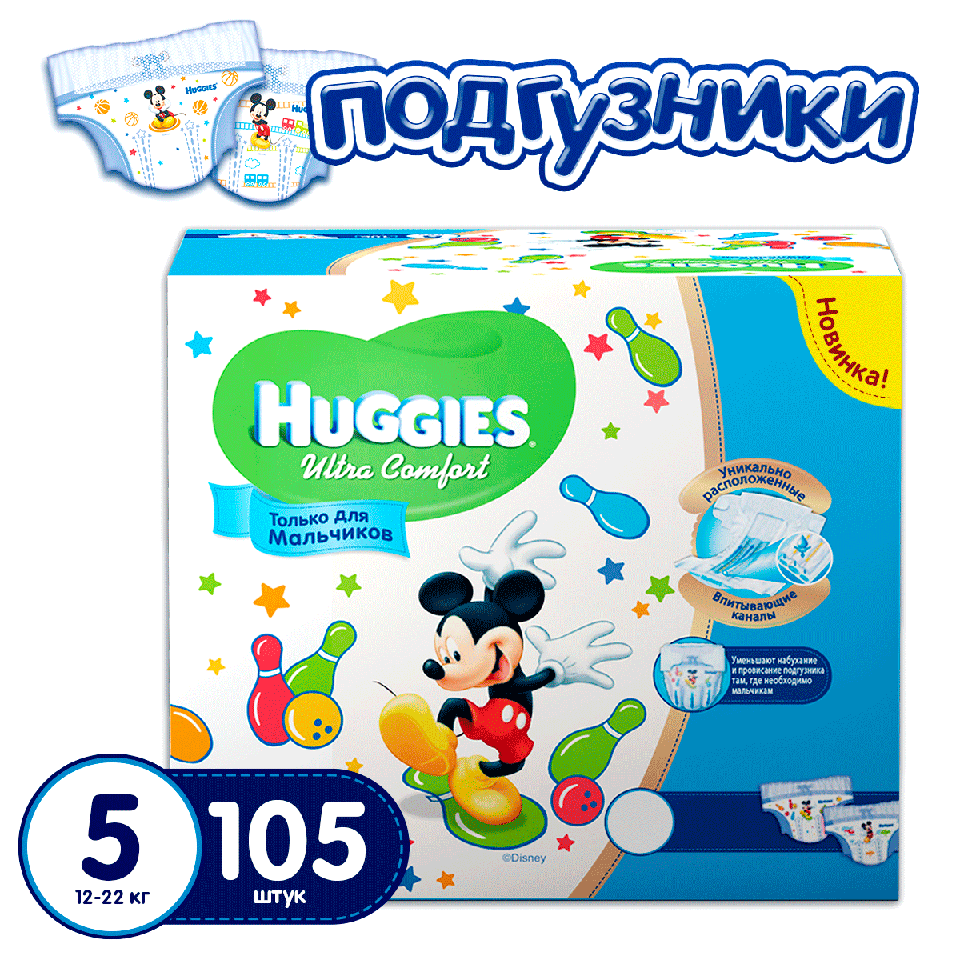 Подгузники Huggies Ultra Comfort Disney для мальчиков 5 (12-22 кг) промо 105 шт