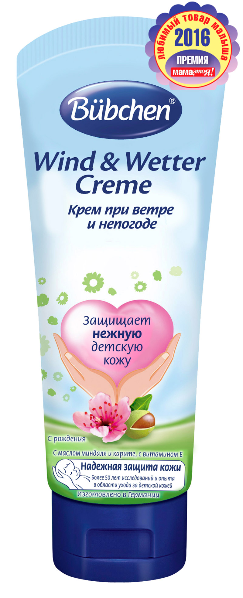 Крем при ветре и непогоде Bubchen с рождения 75 мл