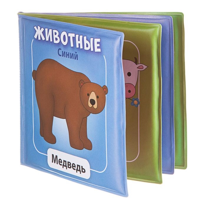 Игрушка YAKO Книжка  для ванны Животные