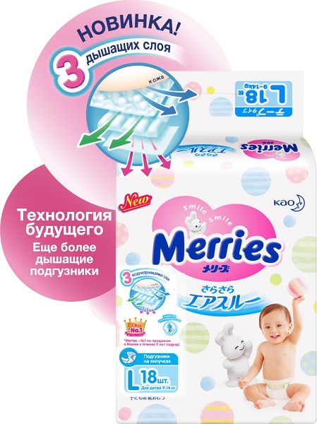 Подгузники Merries размер L (9-14 кг) 18 шт
