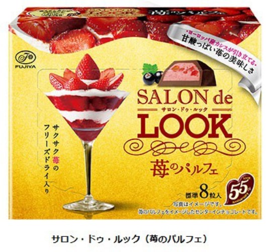 Шоколад Look Клубничное Парфю 55 г