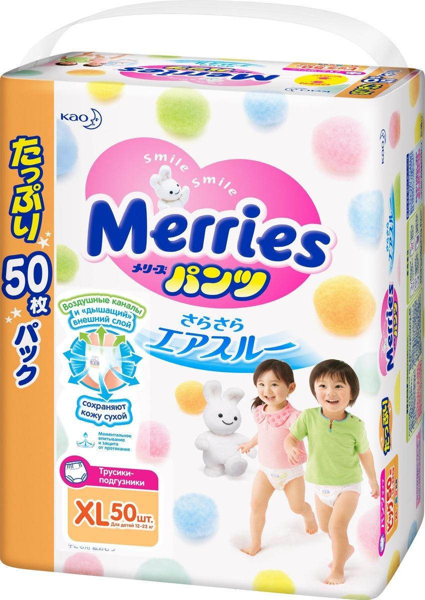Трусики Merries,  XL (12-22 кг), 50 шт