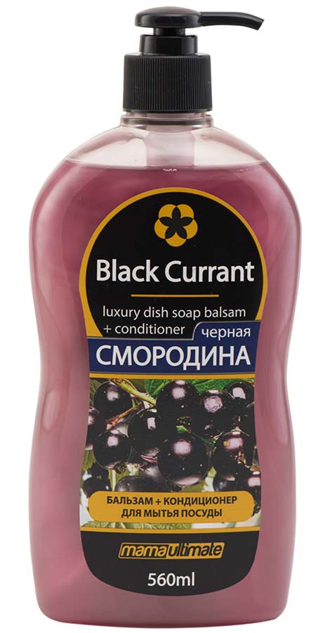 Бальзам для мытья посуды Mama Ultimate  Черная Смородина, 560 мл