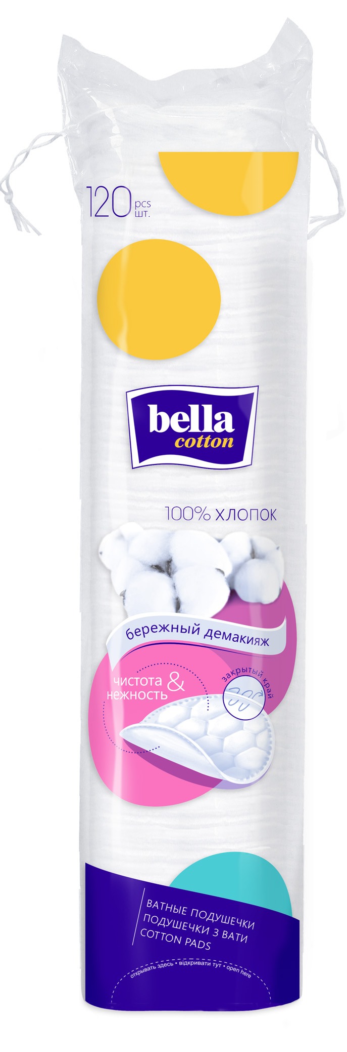 Ватные подушечки Bella Cotton, 120 шт