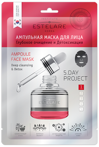 Ампульная маска для лица Estelare Глубокое очищение и Детоксикация