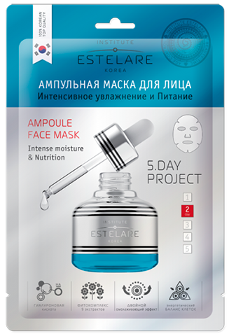 Ампульная маска для лица Estelare Интенсивное увлажнение и Питание