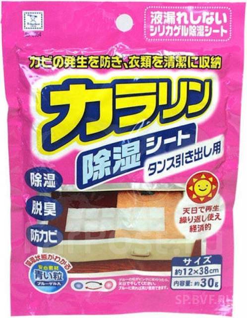 Поглотитель влаги, неприятных запахов и плесени Kokubo для одежды, 30 гр