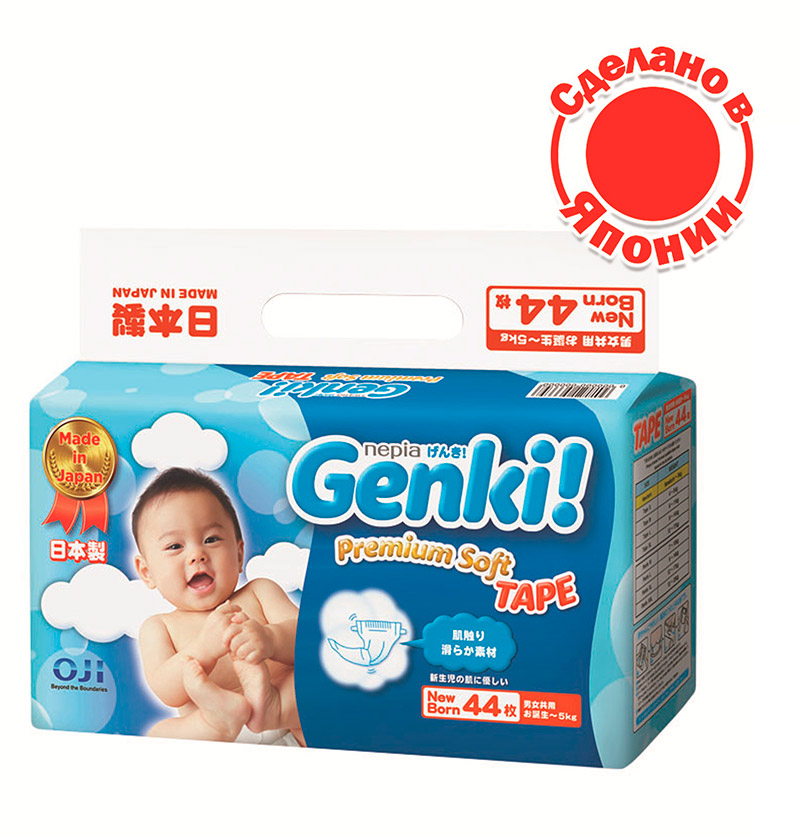 Подгузники Genki размер NB (0-5 кг) 44 шт