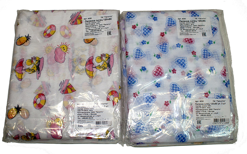 Пеленки Папитто комплект 3шт 120х80 арт. 4020