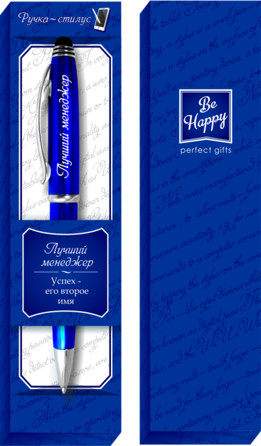 18 Шариковая сувенирная ручка "Лучший менеджер"