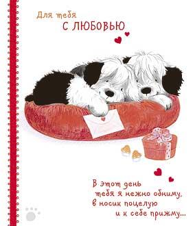 4601135600484 Открытка двойная