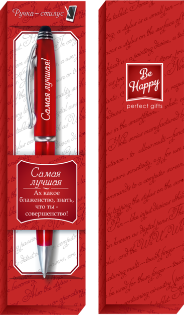 27 Шариковая сувенирная ручка "Самая лучшая"
