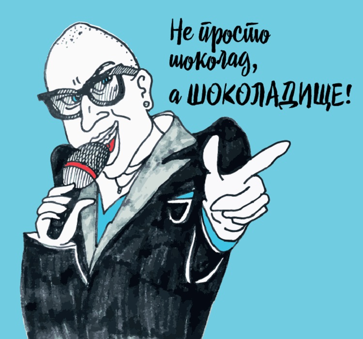 Шоколадный набор "Шоколадище"