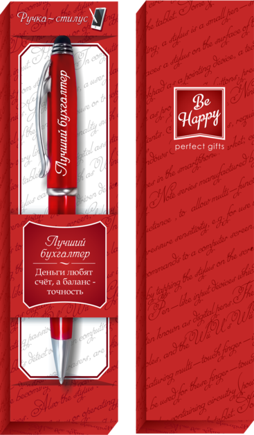 17 Шариковая сувенирная ручка "Лучший бухгалтер"