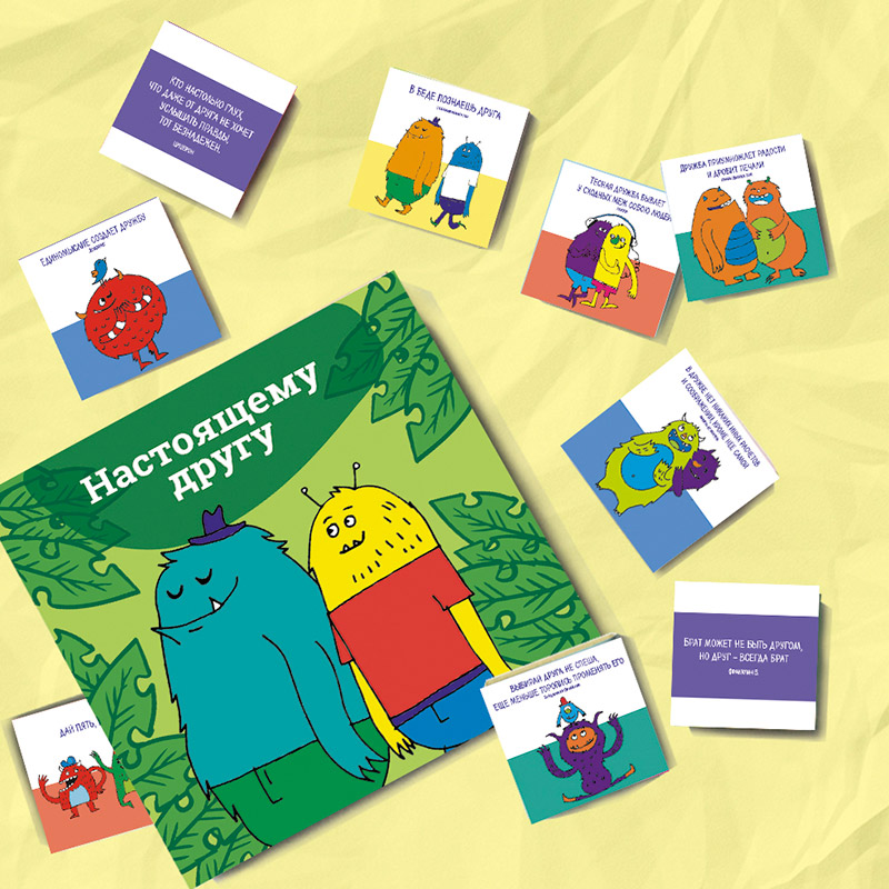 Шоколадный набор «Настоящему другу»