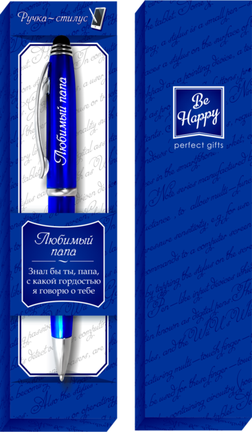 04 Шариковая сувенирная ручка "Любимый папа"