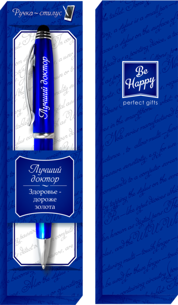 16 Шариковая сувенирная ручка "Лучший доктор"